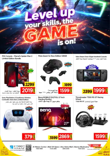 Level Up Your Skill,Game Is On! من آي كونكت